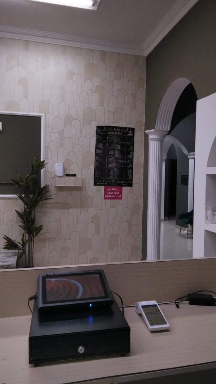 ديكور الصالون